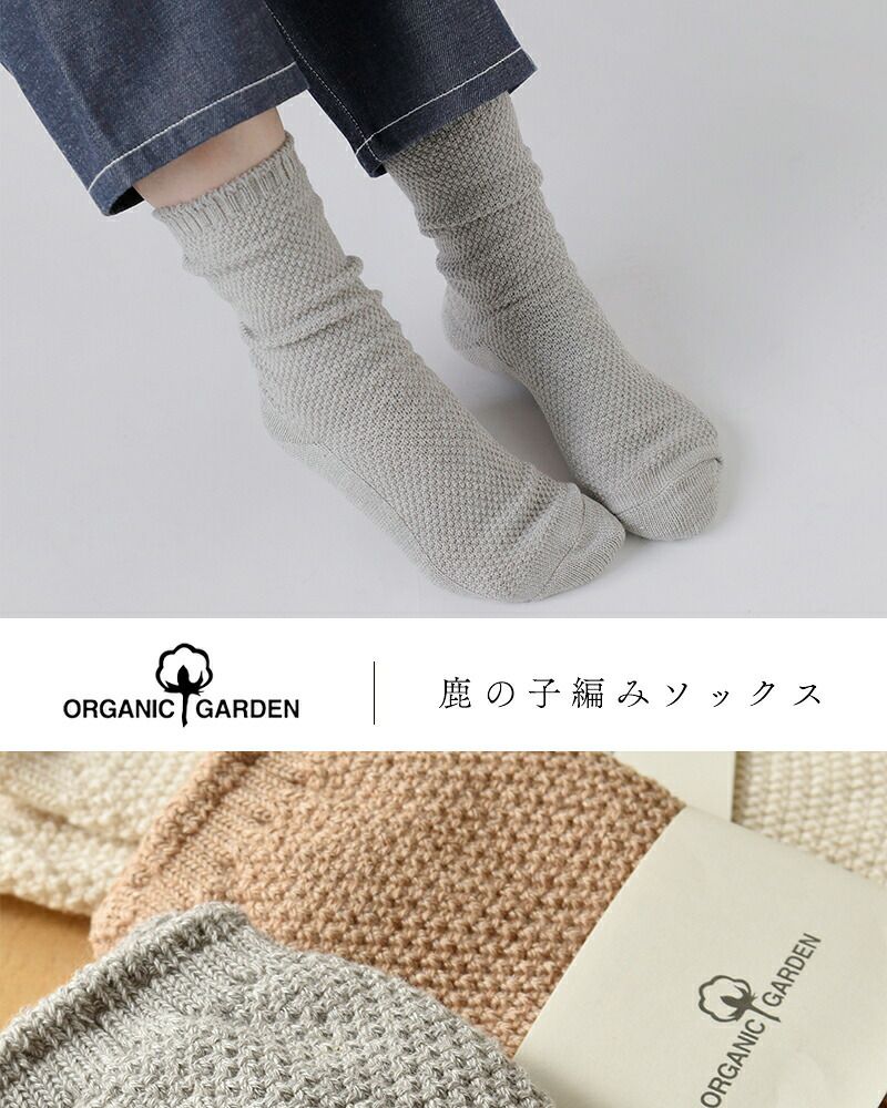 ゆうパケット選択可】ORGANIC GARDEN オーガニックガーデン コットン