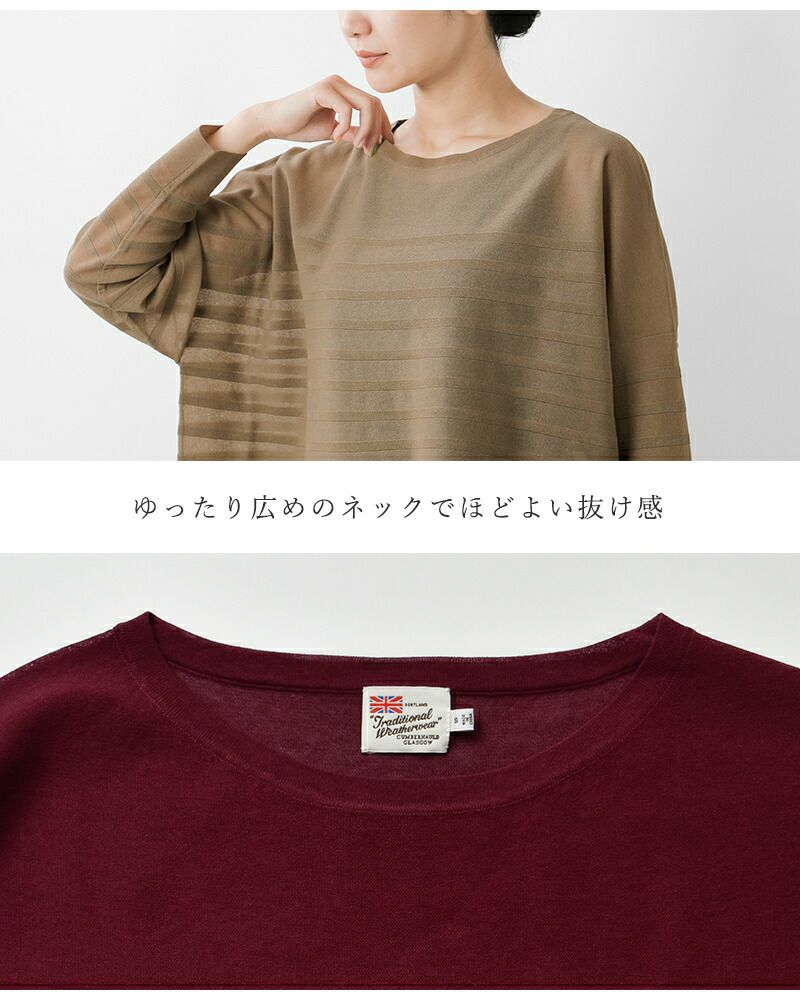 最終限定TRADITIONAL WEATHERWEAR Plage別注ボーダー 楽天市場】【50%OFF】Traditional Weatherwear トラディショナル
