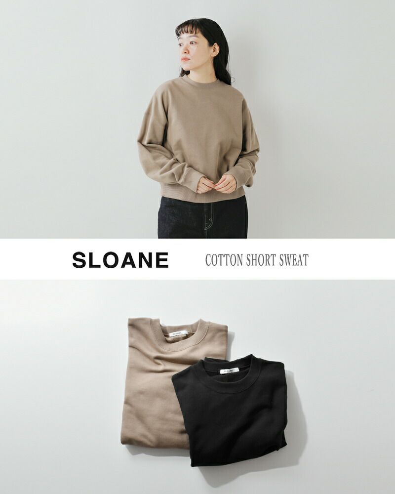 スローン スウェット プルオーバー SLOANE  コットン 裏毛 ショート丈 スウェット プルオーバー sl10w-t1032  クーポン対象 20%OFF】【÷÷】SLOANE スローン コットン 裏毛 ショート丈 スウェット