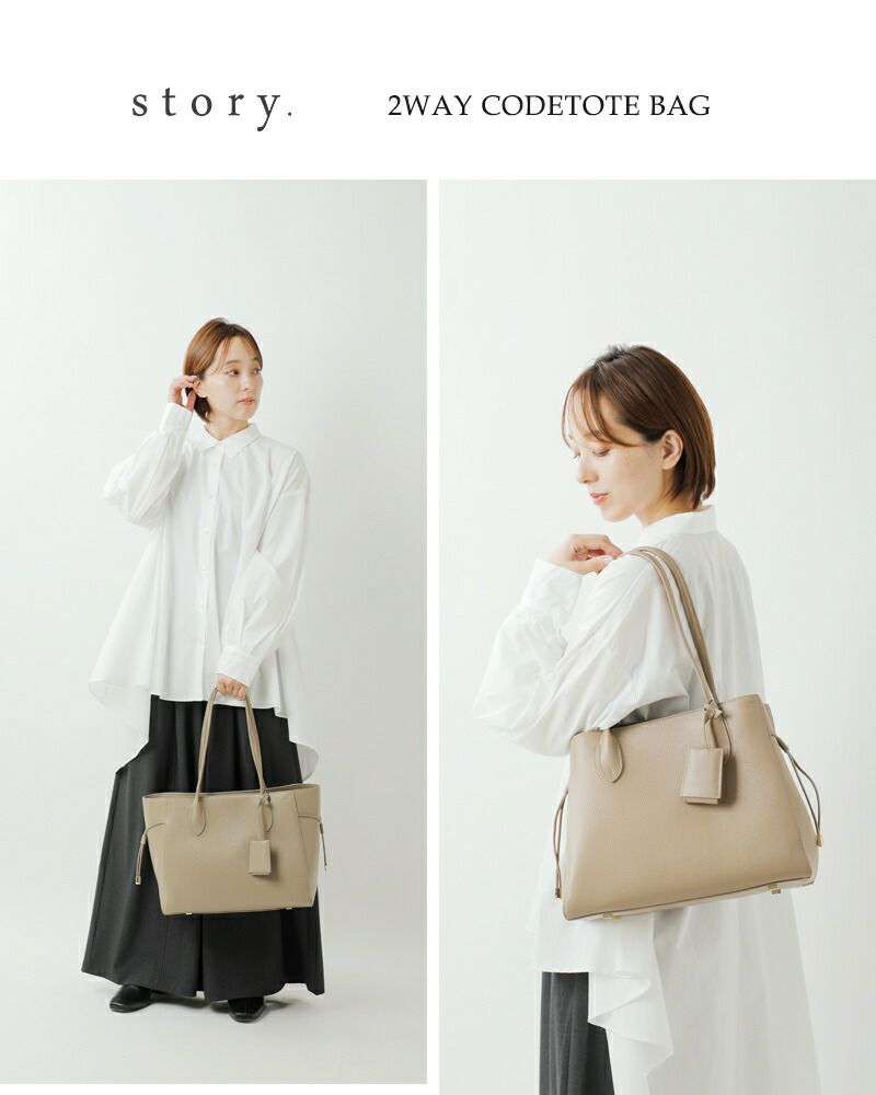 40%OFF】story. ストーリー カウレザー 2way コード トートバッグ L