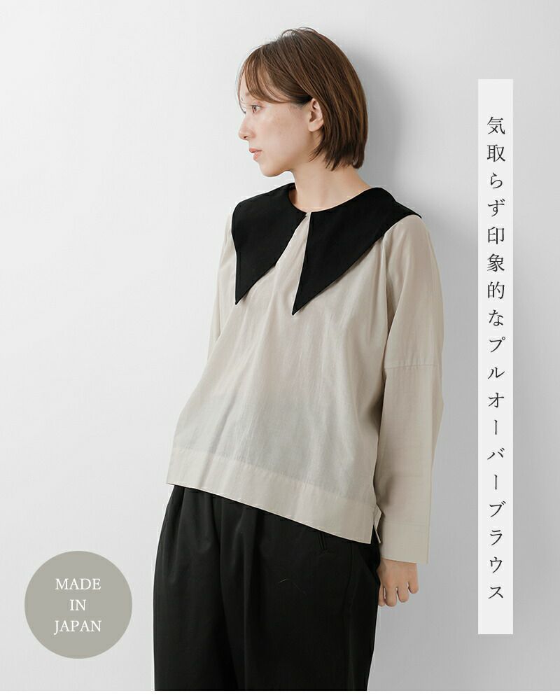 MAGALI マガリ コットン シルク ビッグカラー プルオーバー