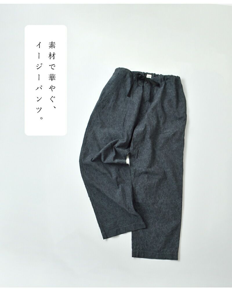 50%OFF】chimala チマラ ネイビー ジャガード ドローストリング パンツ