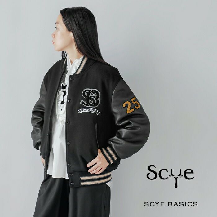 SCYE BASICS サイベーシックス ウール メルトン バーシティ