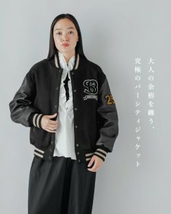 SCYE BASICS サイベーシックス ウール メルトン バーシティ