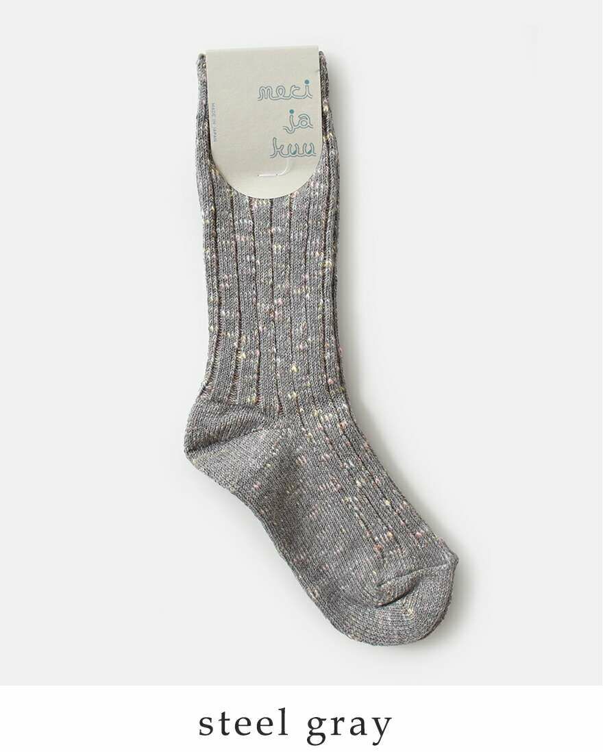 ゆうパケット選択可】meri ja kuu メリヤクー コットン リブ クルー