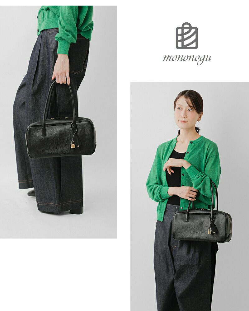 mononogu モノノグ レザー ブリッジ ランドスケープ ボストンバッグ