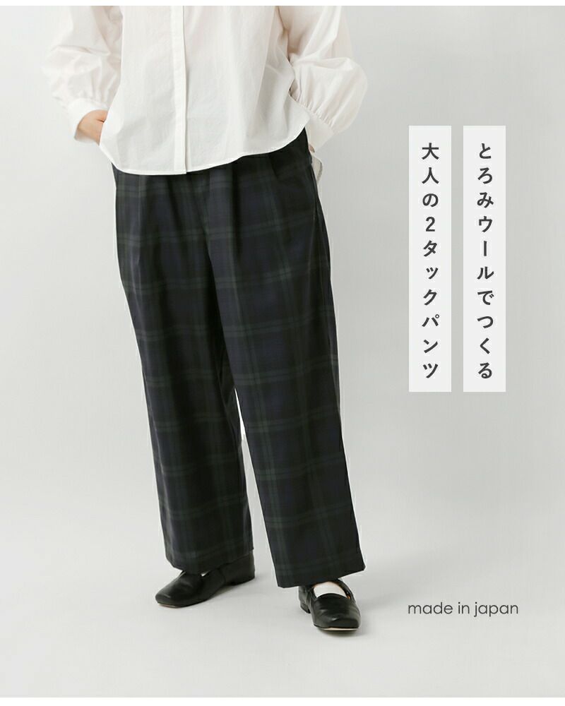 TRAVAIL MANUEL トラバイユマニュアル ウールトロ チェック 2タック