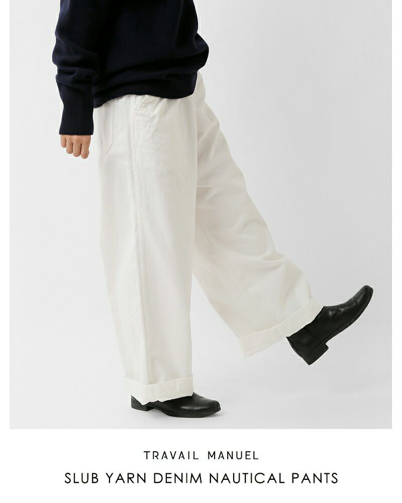 TRAVAIL MANUEL トラバイユマニュアル ムラ糸 デニム ノーティカル
