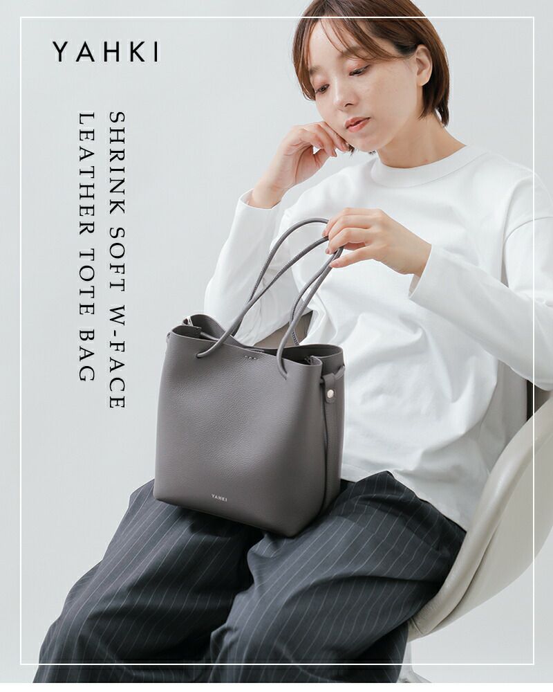 3こ1】【20%OFF】YAHKI ヤーキ シュリンクソフト Wフェイス レザー