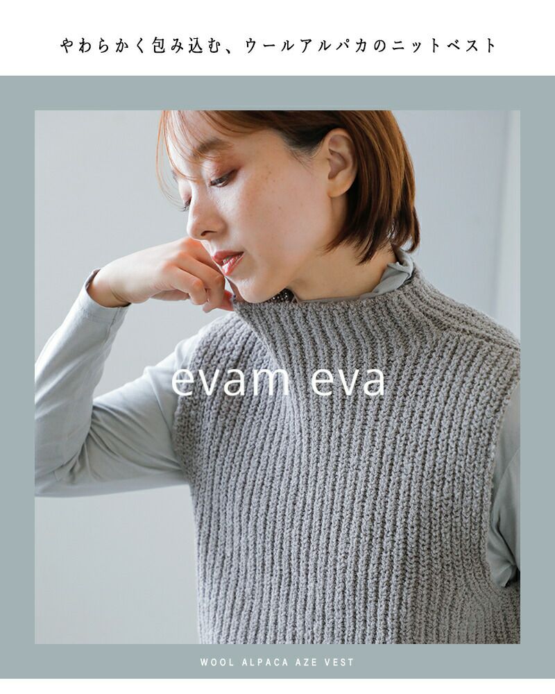 evam eva ニットベスト e203k193) / evam eva(エヴァムエヴァ) / soft wool vest(ソフトウール