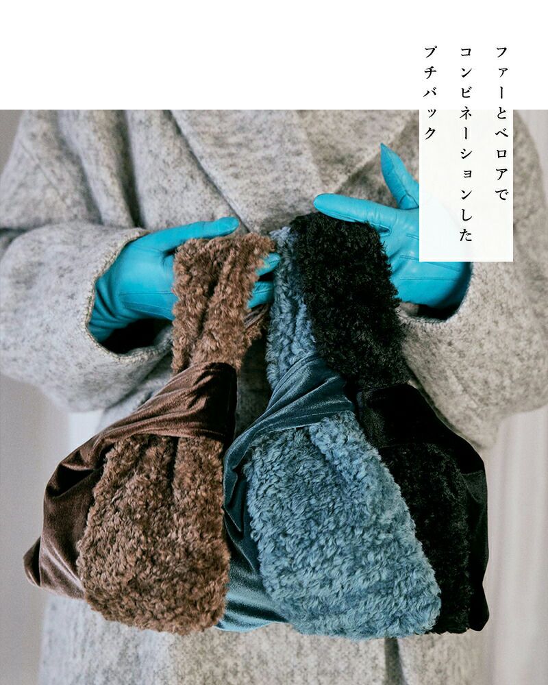 whyto ホワイト エコファー コンビネーション バッグ “eco fur