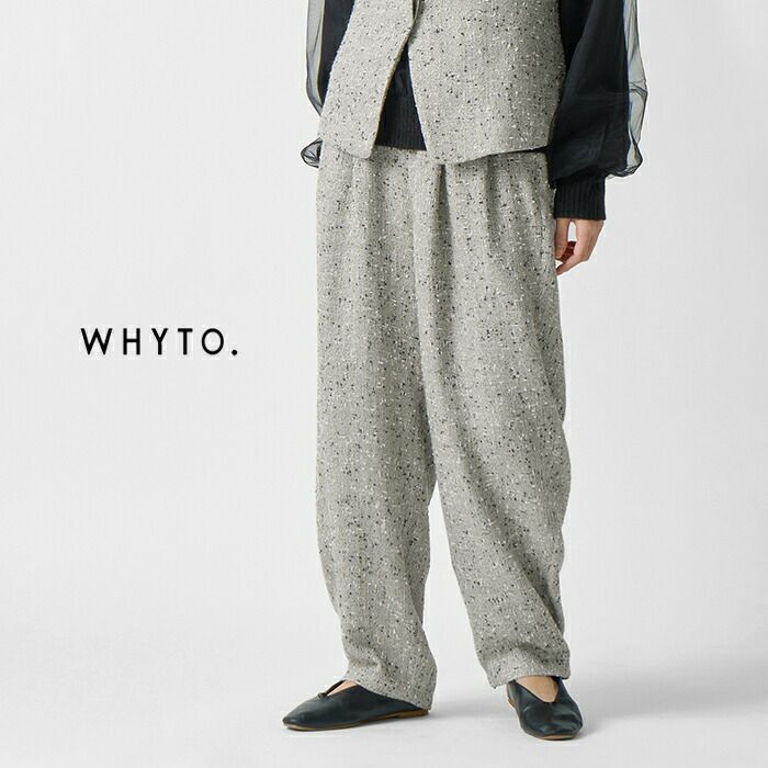 30%OFF】whyto ホワイト ネップ ツイード トラウザー パンツ “nep