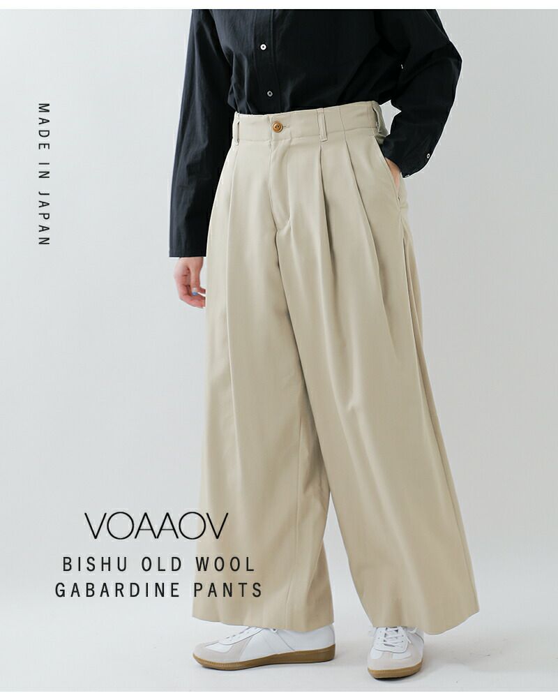 クーポン対象】VOAAOV ヴォアーブ 尾州 オールドウール ギャバジン