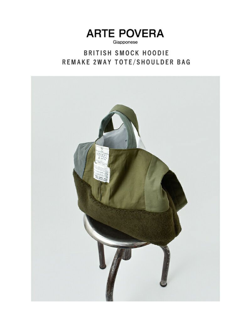 ミリタリーリメイク★★★ AMERICAN VINTAGE肩掛けトート&腰袋付② ARTE POVERA アルテポーヴェラ イギリススモックパーカー リメイク