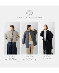 ORCIVAL オーチバル オーシバル リバーウールビーバー ノーカラー