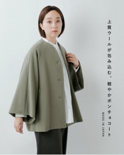 utijlite ユーティリテ　ポンチョコート　モカ　ブラウン　ベージュ　F utijlite ユーティリテ ポンチョコート モカ ブラウン ベージュ