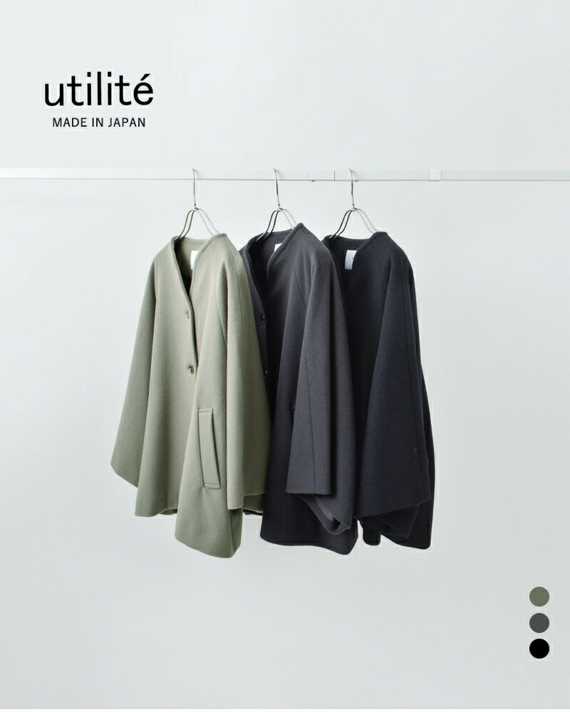 40%OFF】utilite ユティリテ SUPER110s ウール ビーバー フロント