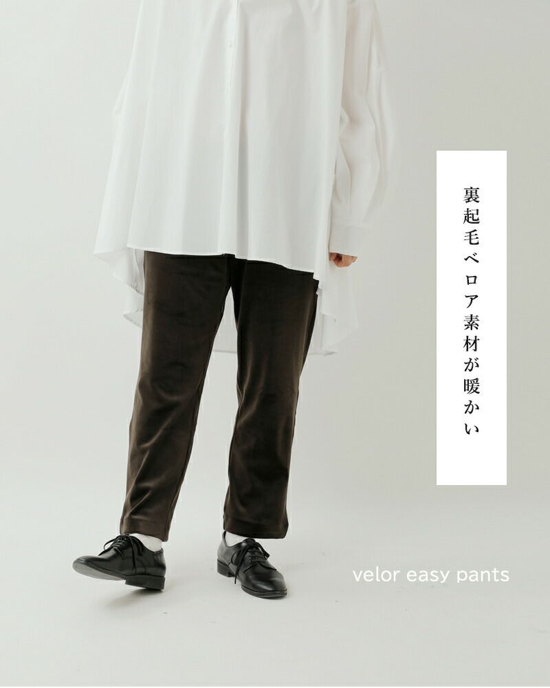 mizuiro ind ミズイロインド ベロア イージー パンツ 4-260066