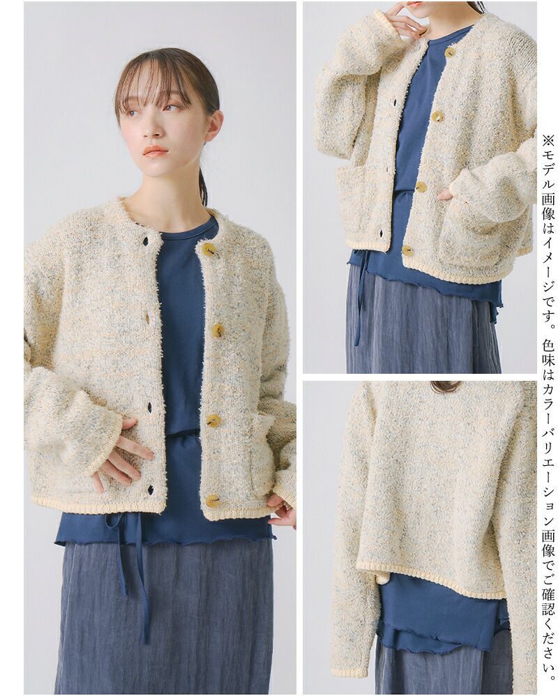 美品✨　ドゥロワー　3G編み込み フリンジ ニット ジャケット　コットン混　近年 whyto ホワイト ミックス テープヤーン ニット ジャケット “mix