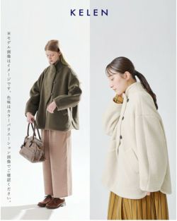 kelen ケレン デザインカラー ボア コート “IOLL” lkl24wjk2051