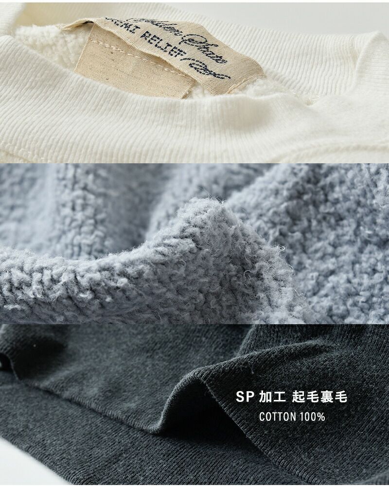20%OFF】REMI RELIEF レミレリーフ コットン SP加工 起毛裏毛 クルー