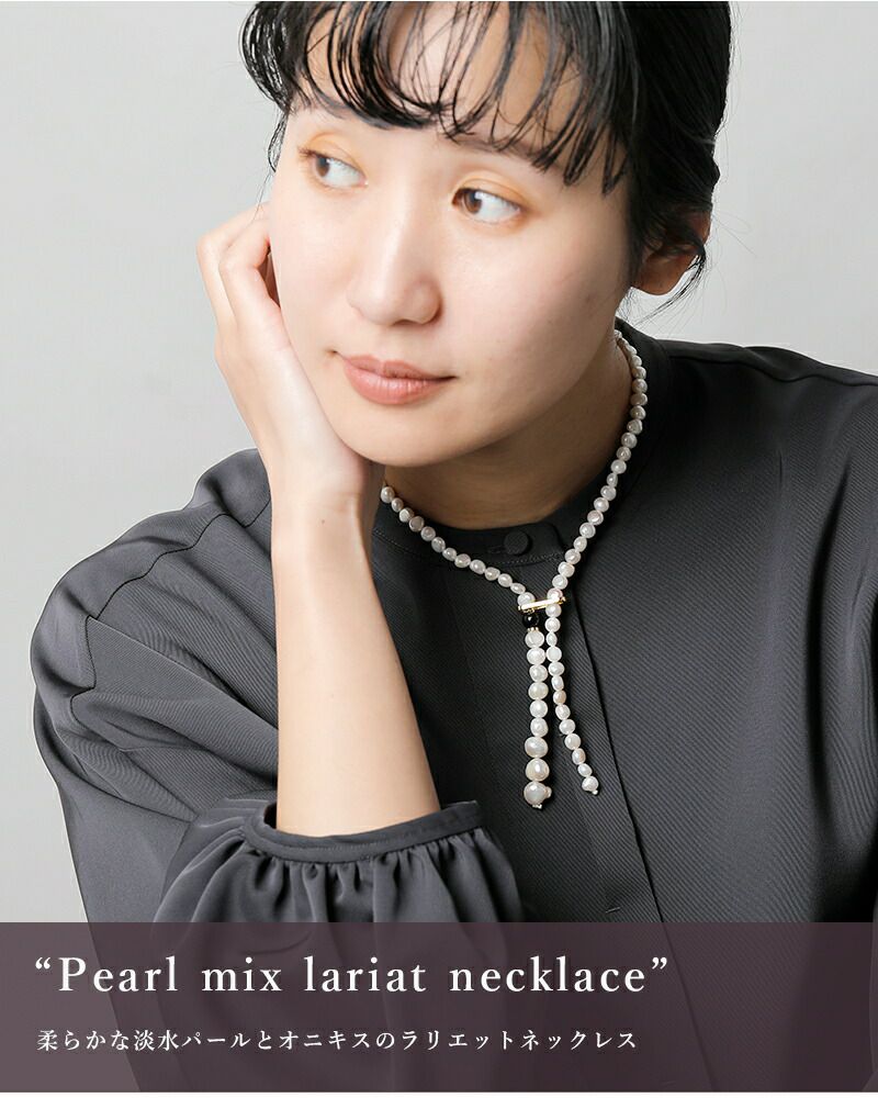 EO イオ パール ミックス ラリエット ネックレス “Pearl mix lariat