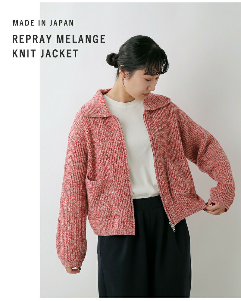 soglia ソリア ウール メランジ ニット ジャケット “REPRAY Melange