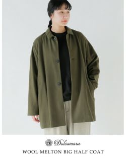 Dulcamara ドゥルカマラ ウール メルトン ビッグ ハーフ コート d225