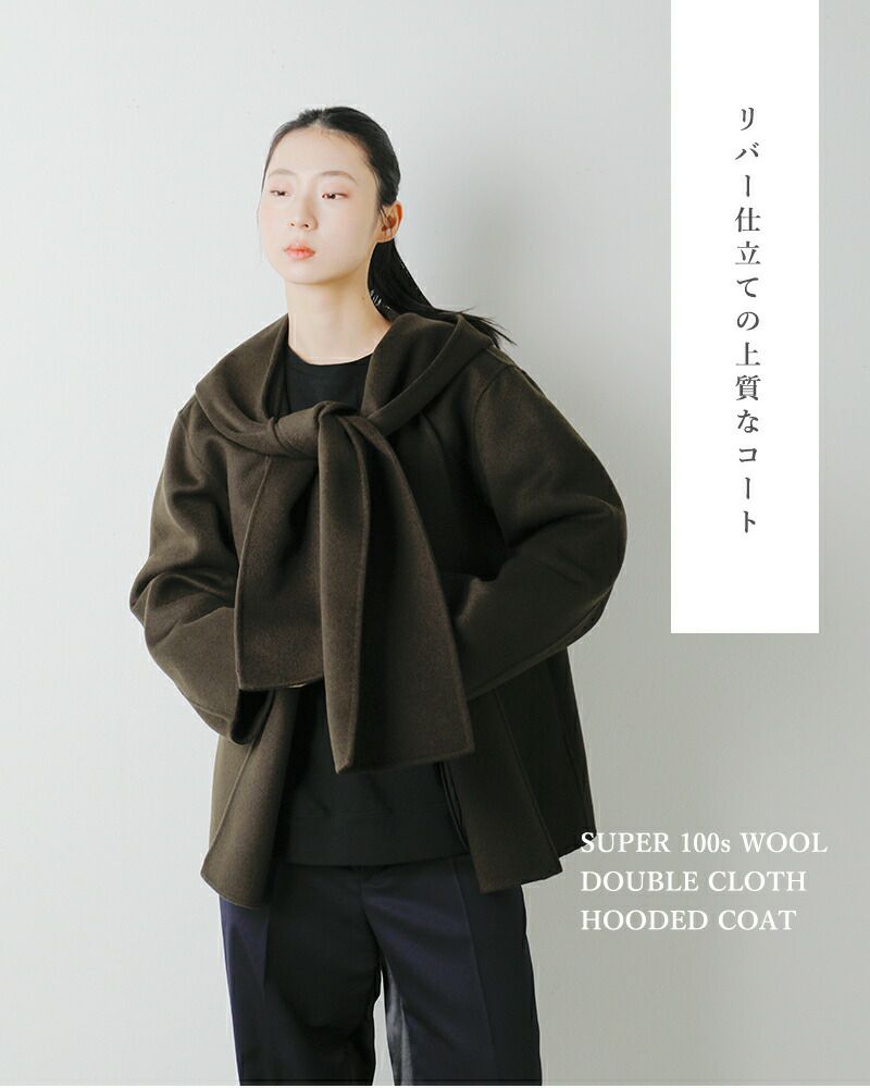 40%OFF】YLEVE イレーヴ SUPER100s ウール ダブルクロス フーデッド