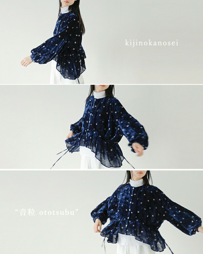 20%OFF】【÷÷】kijinokanosei キジノカノウセイ 刺繍 ギャザー