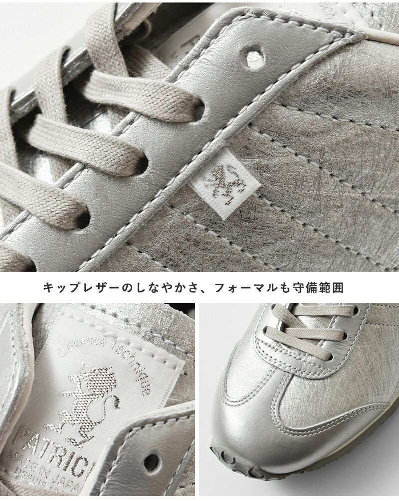 PATRICK パトリック パミール ハク レザーアッパー ローカット