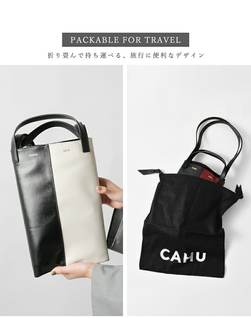 CAHU カウ プラティーク バイカラー 2way トートバッグ M “Pratique