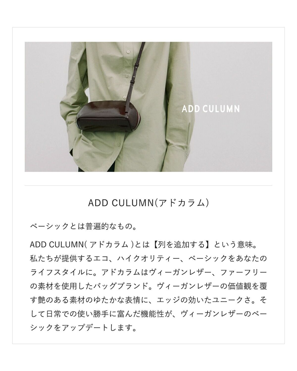 ADD CULUMN アドカラム モールド チャーム MOLD CHARM a26s07a483