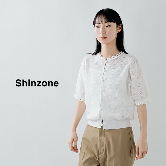Shinzone シンゾーン メッシュ レース ニット カーディガン MESH LACE