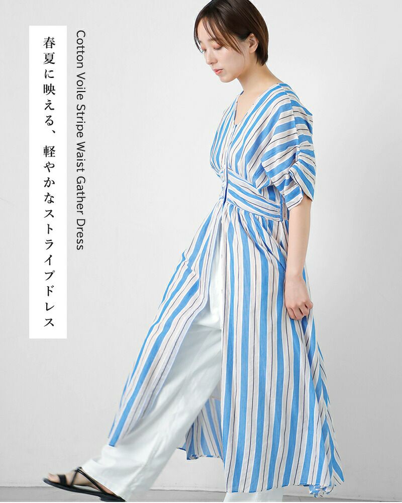 ne Quittez pas ヌキテパ コットンボイル ストライプ ウエストギャザー