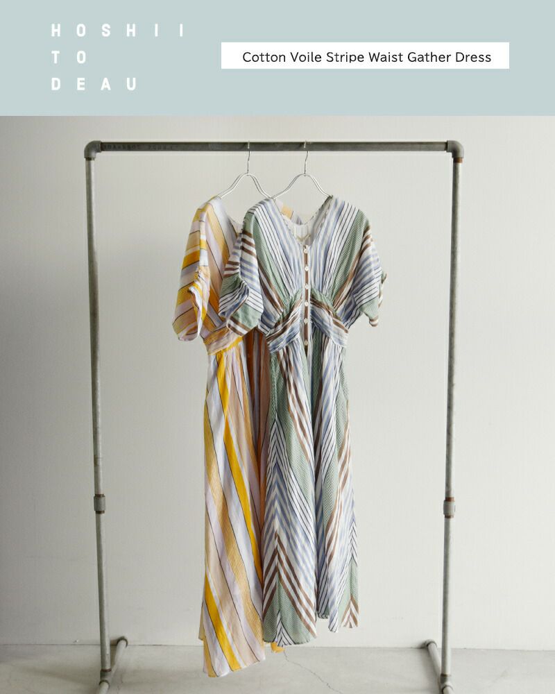 ne Quittez pas ヌキテパ aranciato別注 コットンボイル ストライプ