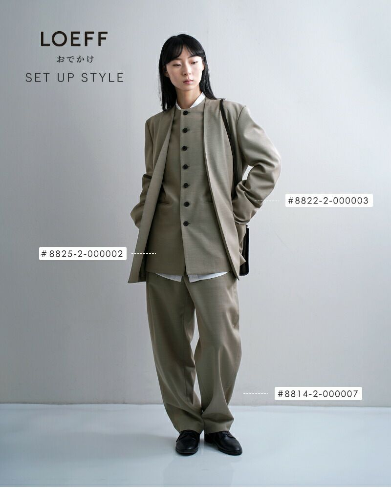 LOEFF ロエフ 高密度 ウール ギャバ シェイプ ベスト 8825-2-000002