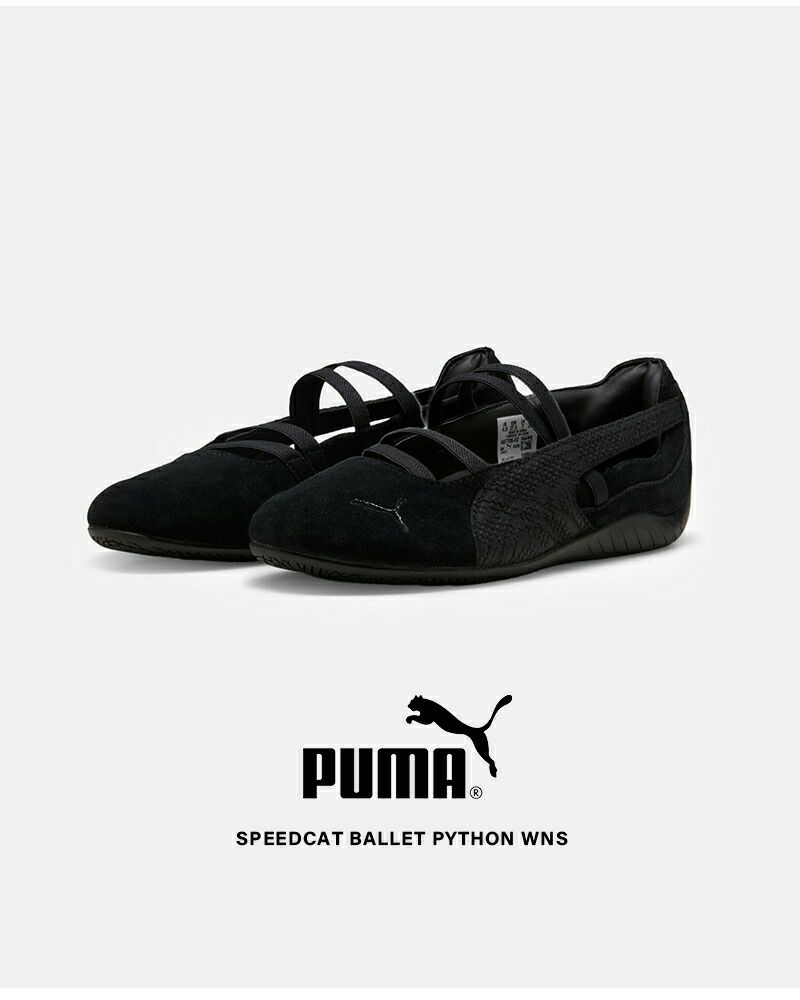 PUMA プーマ スピードキャット バレエ パイソン スニーカー SPEEDCAT