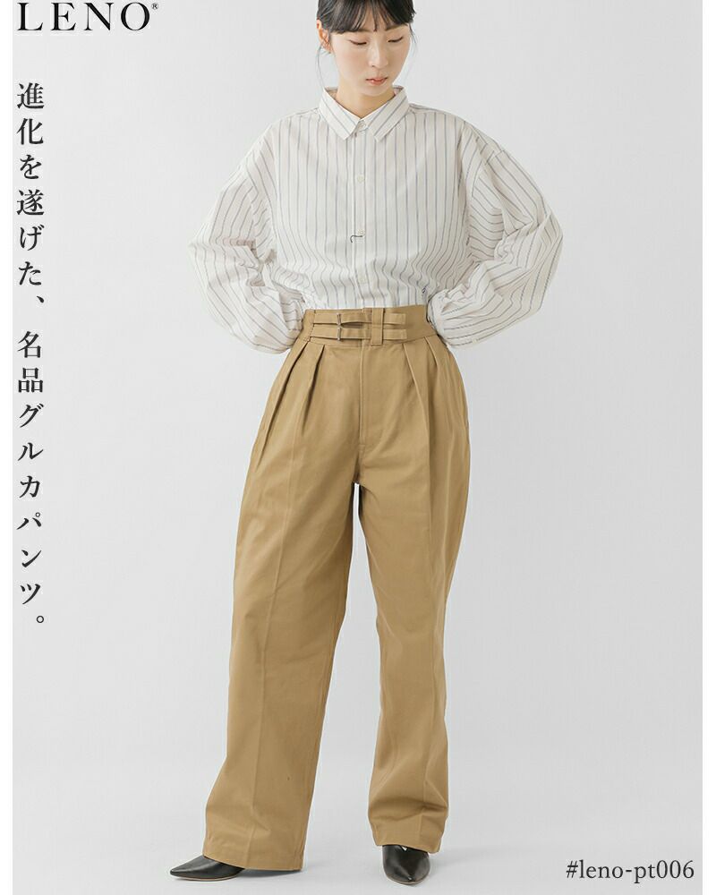 クーポン対象】LENO リノ コットン ダブルベルト グルカパンツ DOUBLE