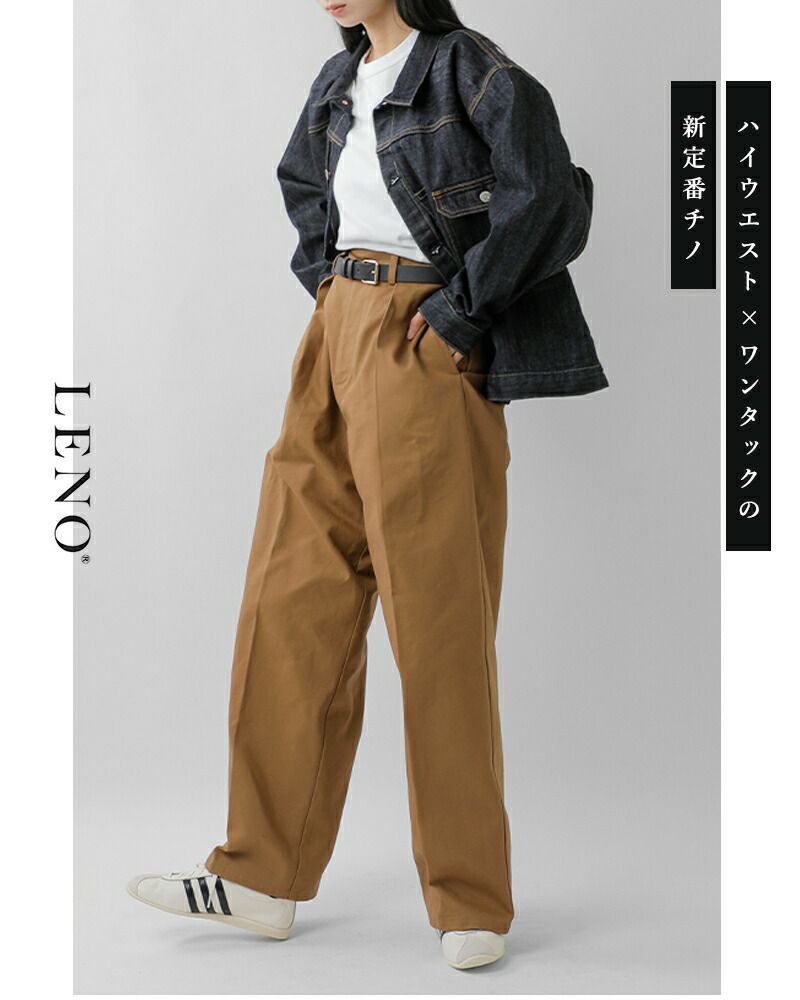LENO リノ コットン ワンタック チノパンツ ONE FOWRAD PLEATS CHINO