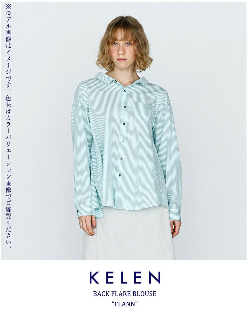 kelen ケレン バックフレア ブラウス “FLANN” lkl26hbl2294 レディース