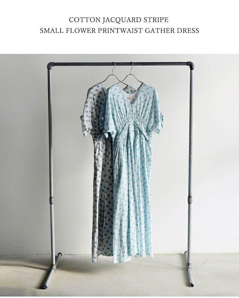 ne Quittez pas ヌキテパ コットン ジャガードストライプ スモール