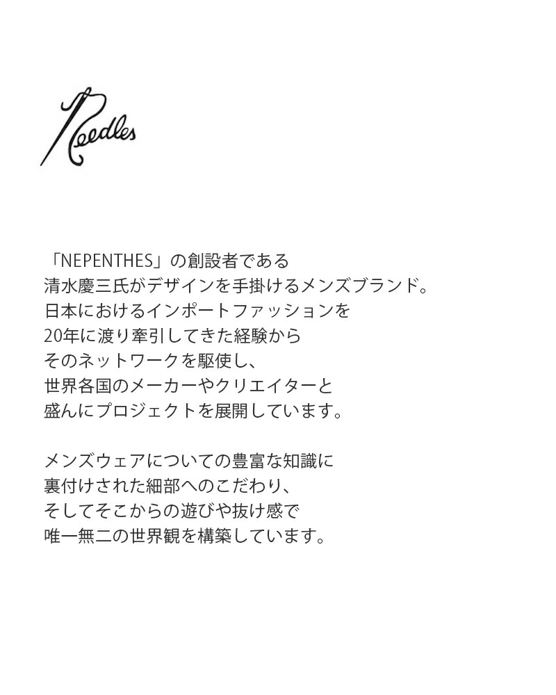 Needles ニードルス ポリスムース トラックジャケット “Track Jacket